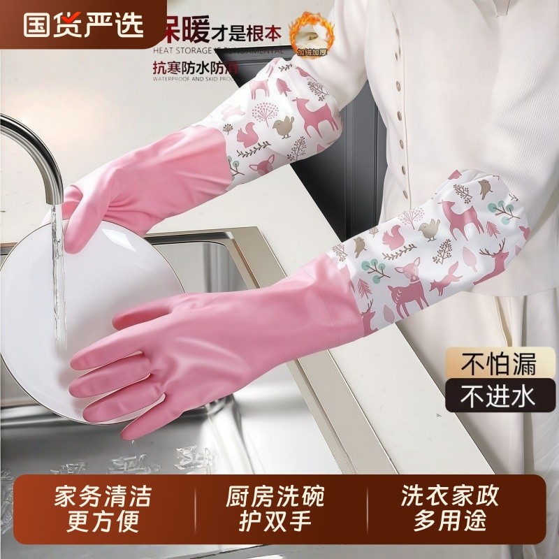 洗碗手套家务PVC耐酸碱厨房冬天保暖加绒防水加长女式加厚洗衣服