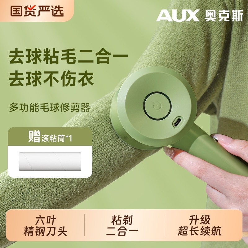 奥克斯剃毛器衣服毛球修剪器起球去毛器不伤衣去球神器家用剃毛机