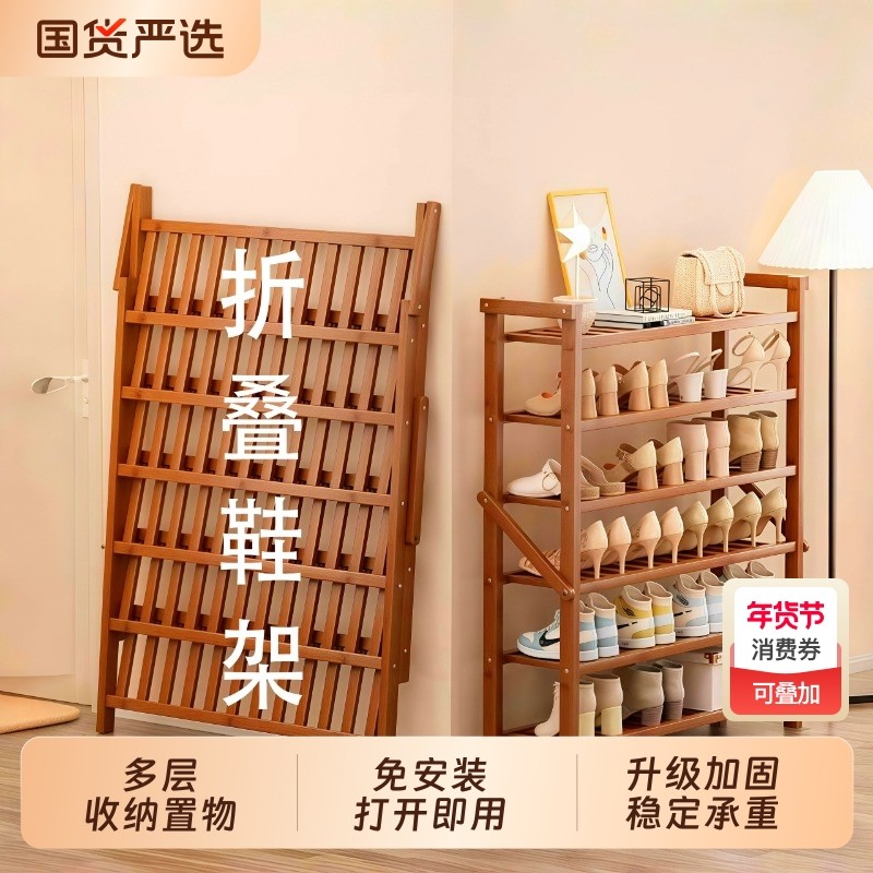 鞋架子家用门口多层简易鞋架窄小免安装折叠一拉就用入户门鞋柜,收纳整理,鞋子收纳架,淘宝优惠券,粉丝福利购,淘宝优惠卷