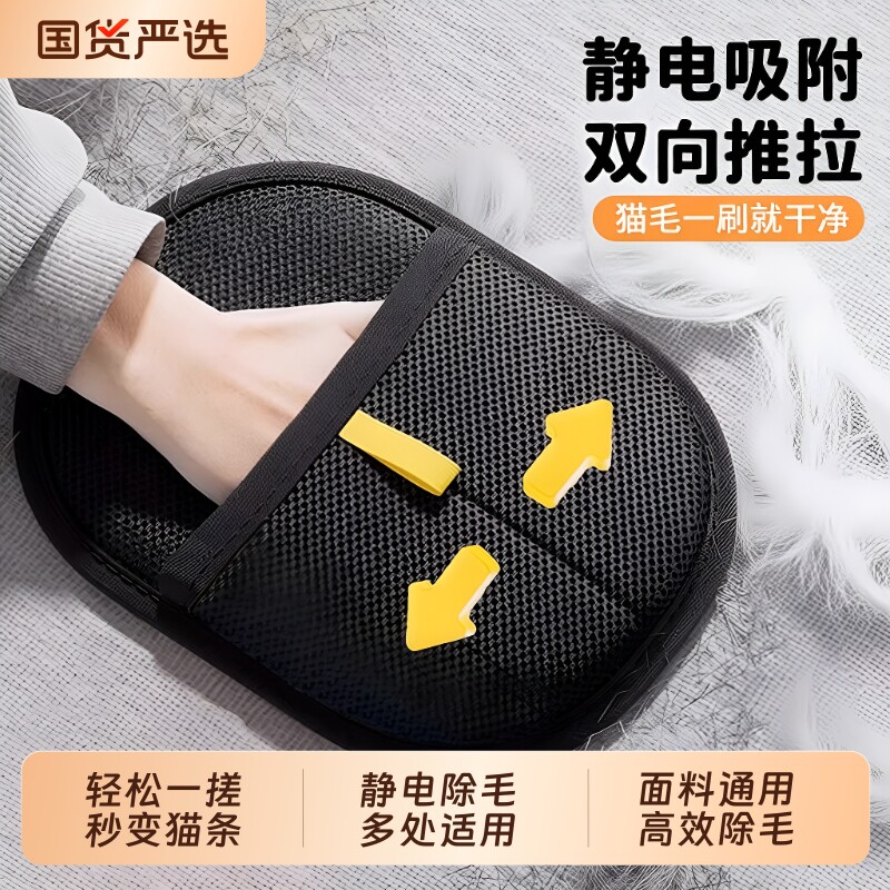 宠物静电除毛手套猫毛清理器双向刷毛粘毛除毛神器清洁猫毛手套