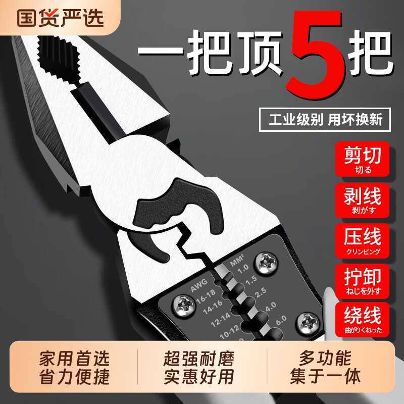 牛百老虎钳电工专用钳子多功能万用尖嘴钳钢丝钳五金工具大全家用