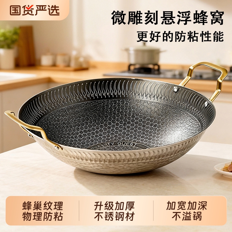 【百畅】不锈钢不粘锅