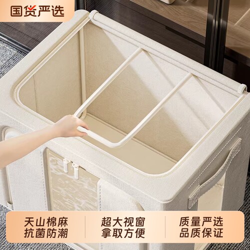 满了屋天山棉麻防潮抗菌收纳箱