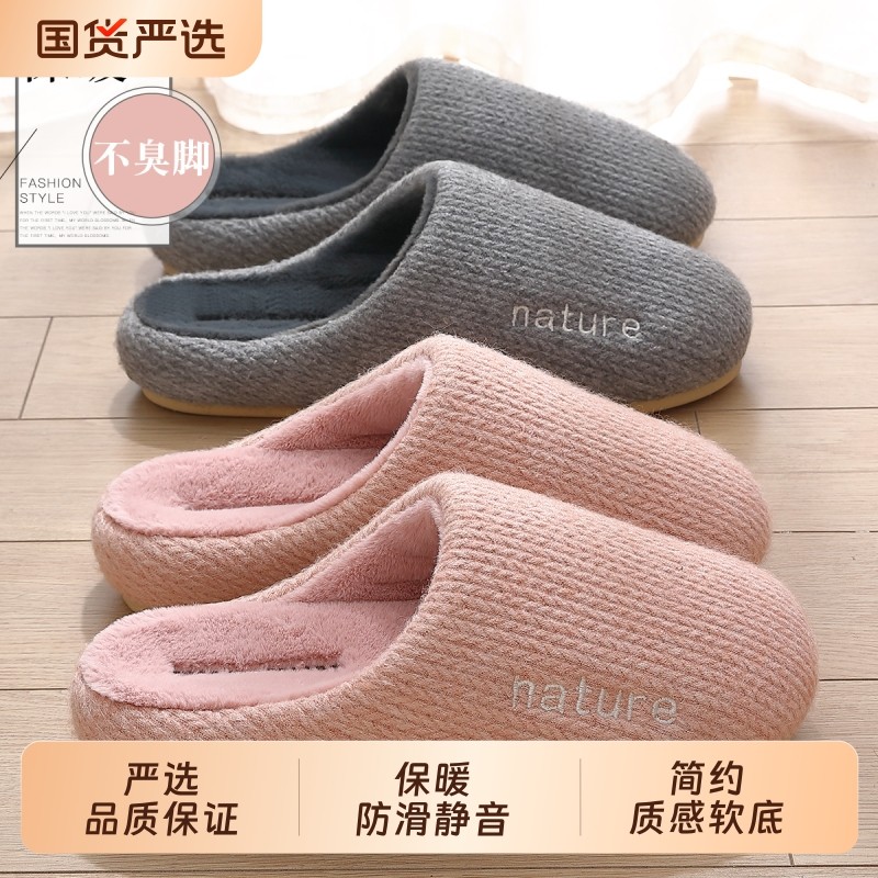 静音棉拖鞋女士秋冬季2025新款家居室内加绒加厚防滑保暖软底棉拖