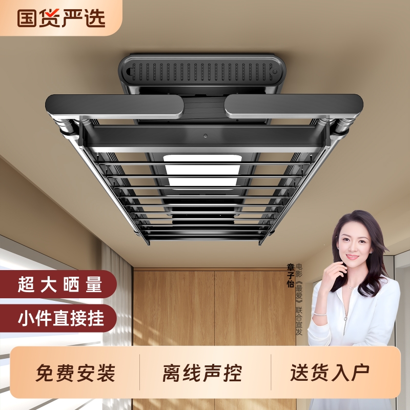 杜管家电动晾衣架阳台智能声控遥控升降自动嵌入隐藏式晾衣杆机