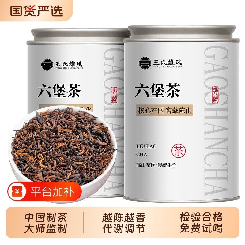 六堡茶广西梧州特产级黑茶槟榔香茶叶13年陈正品金花熟茶送礼盒装