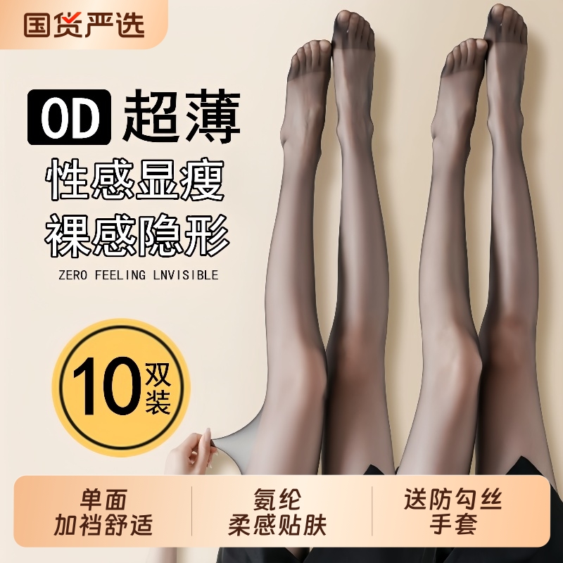 黑色超薄防勾丝光腿神器女袜