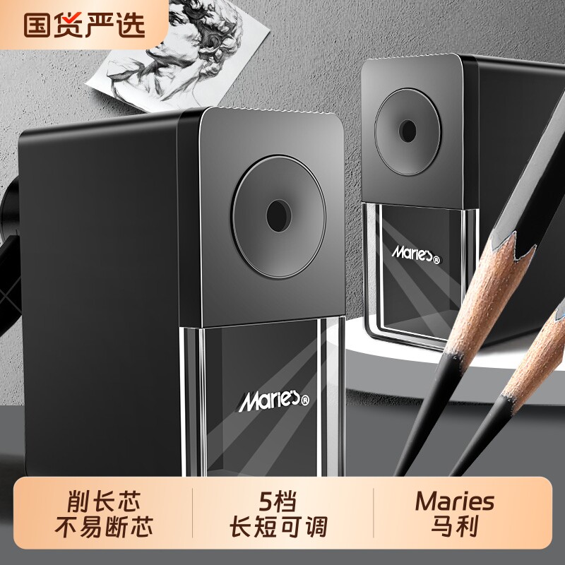 马利手摇削笔器|超1000次加购										