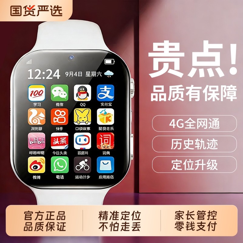 【官方正品】适用小米手机儿童电话手表学生防水多功能智能gps定位