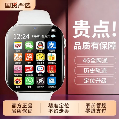 【官方正品】适用小米手机儿童电话手表学生防水多功能智能gps定位电信版4g全网通可插卡初中小学生男童女孩