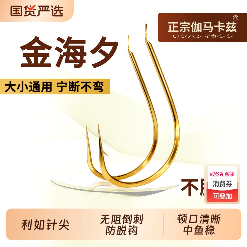 正品官方正宗伽马卡兹金海夕鱼钩散装筏钓野钓翘嘴鳊鱼鲤鱼鲫鱼