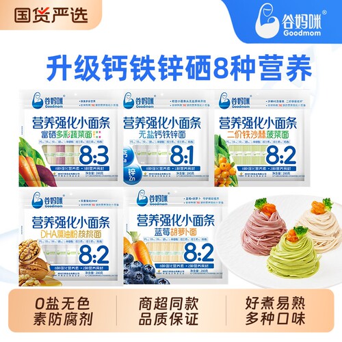 谷妈咪儿童营养面条|千人加购