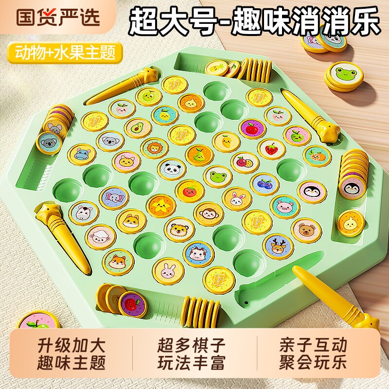 儿童对战翻翻棋消消乐对对碰早教互动观察力专注力记忆力桌面玩具