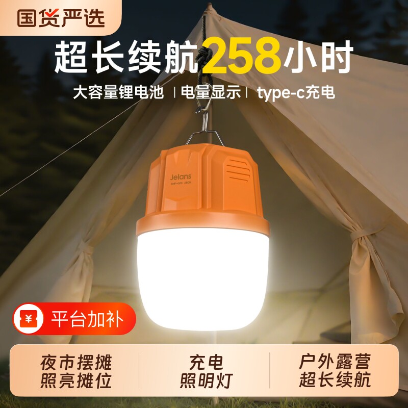 充电照明灯户外露营家用停电应急灯移动式led地摊灯泡摆摊夜市灯