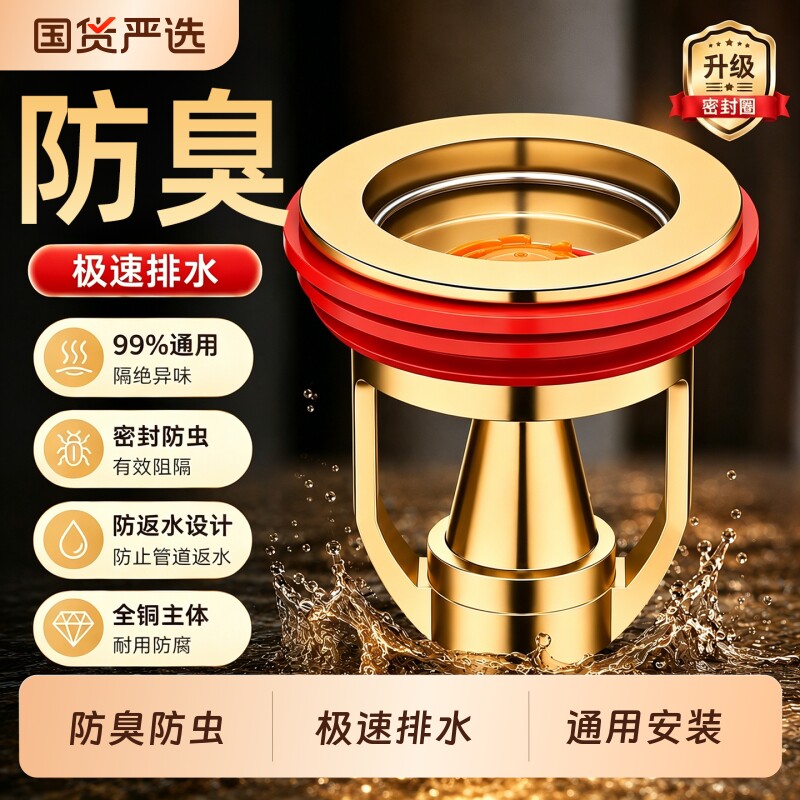 全铜地漏防臭器卫生间通用内芯止逆阀下水管道防返臭神器封闭口盖