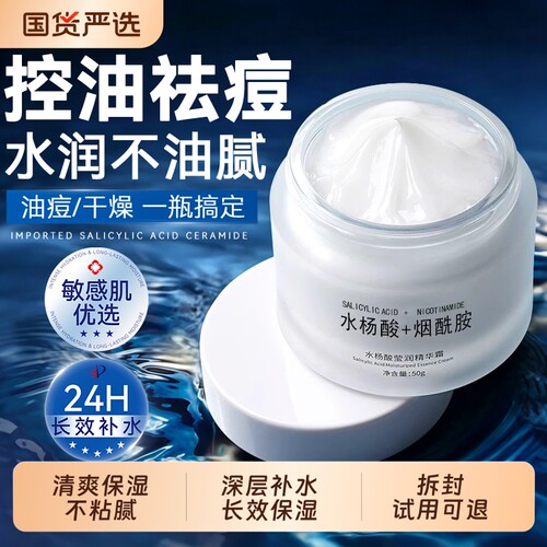 【国货之光】保湿霜热销第一名