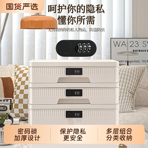 密码收纳箱带锁塑料|148人收藏