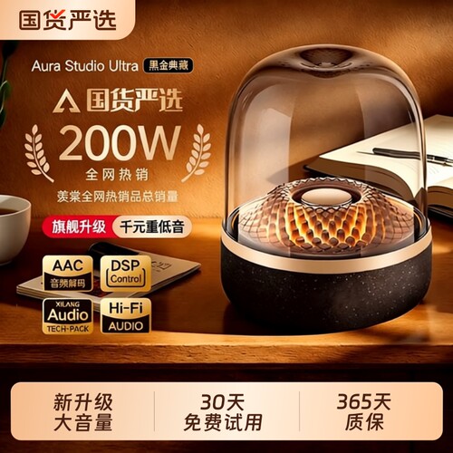 【官方正品】华强北顶配琉璃音箱
