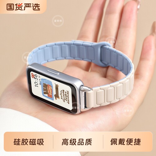适用华为手环11表带液态硅胶10nfc磁吸运动腕带band9升级款智能荣耀9配件7/6男女生替换带新款透气高级感舒适