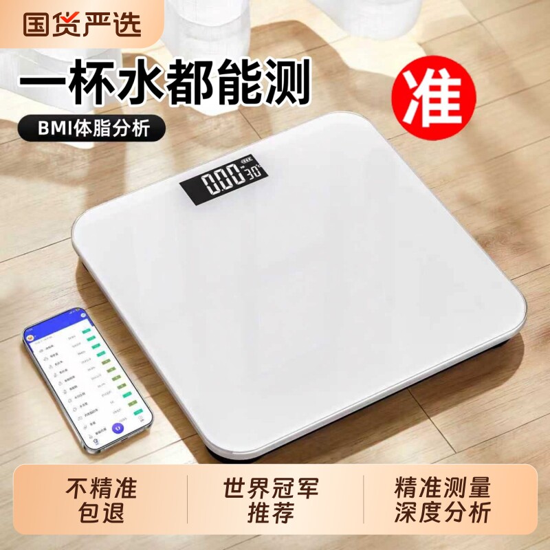 2026新款体重秤家用精准小型电子秤高精度充电体脂秤家庭人体称减