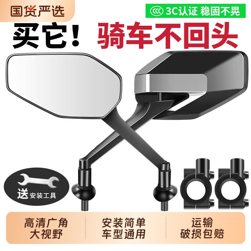 电动车后视镜踏板摩托车反光镜凸面通用电摩适用雅迪爱玛倒车镜子