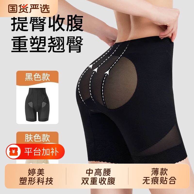 婚纱提臀裤女强力收小肚子中腰收腹裤产后内裤翘臀无痕塑身裤塑形