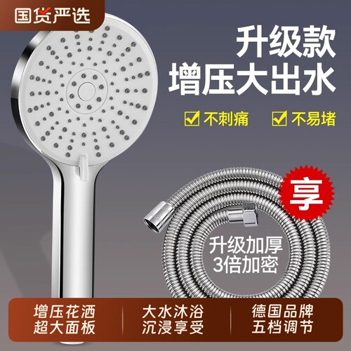 增压淋浴花洒喷头家用浴室淋浴的花洒洗澡淋雨沐浴莲蓬头套装2025