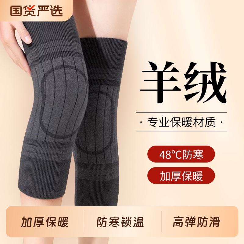 【加绒加厚】老寒腿保暖神器