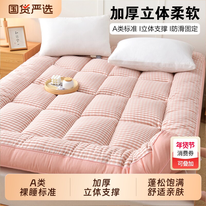 A类加厚立体床垫褥子榻榻米席梦思保护垫防滑家用学生舒适被褥垫