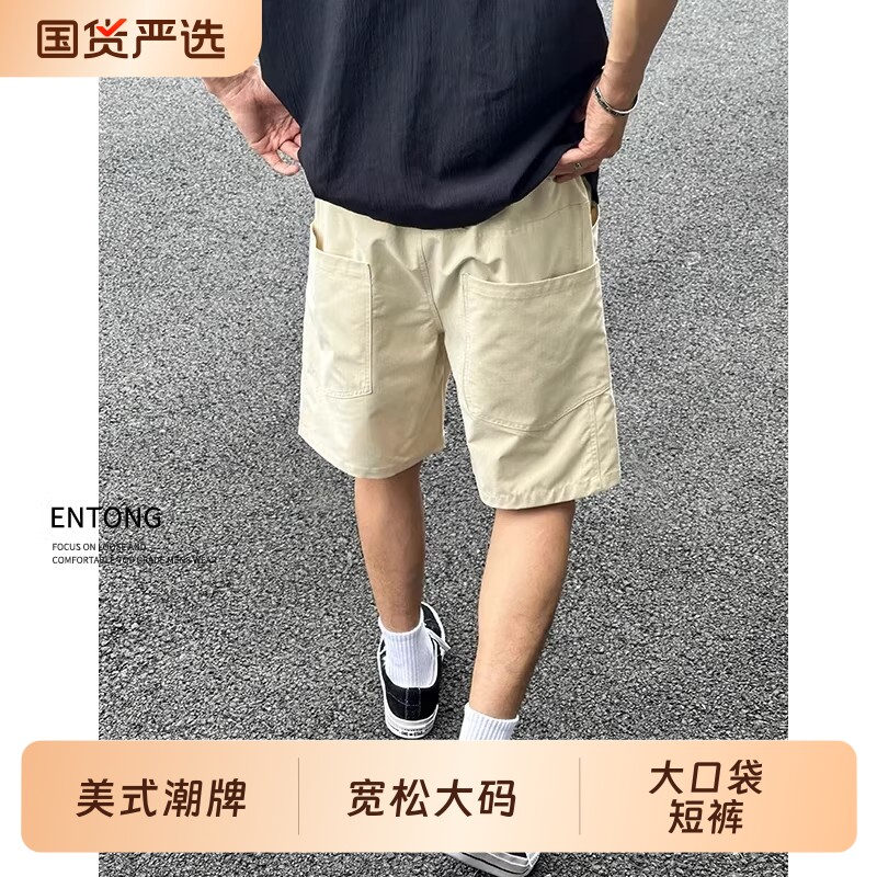 美式潮牌工装短裤男休闲夏季速干薄款宽松大码五分裤黑色卡其蓝色
