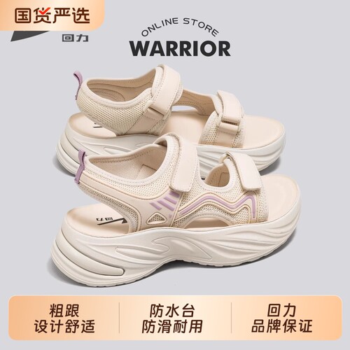 回力凉鞋女款透气运动休闲沙滩鞋