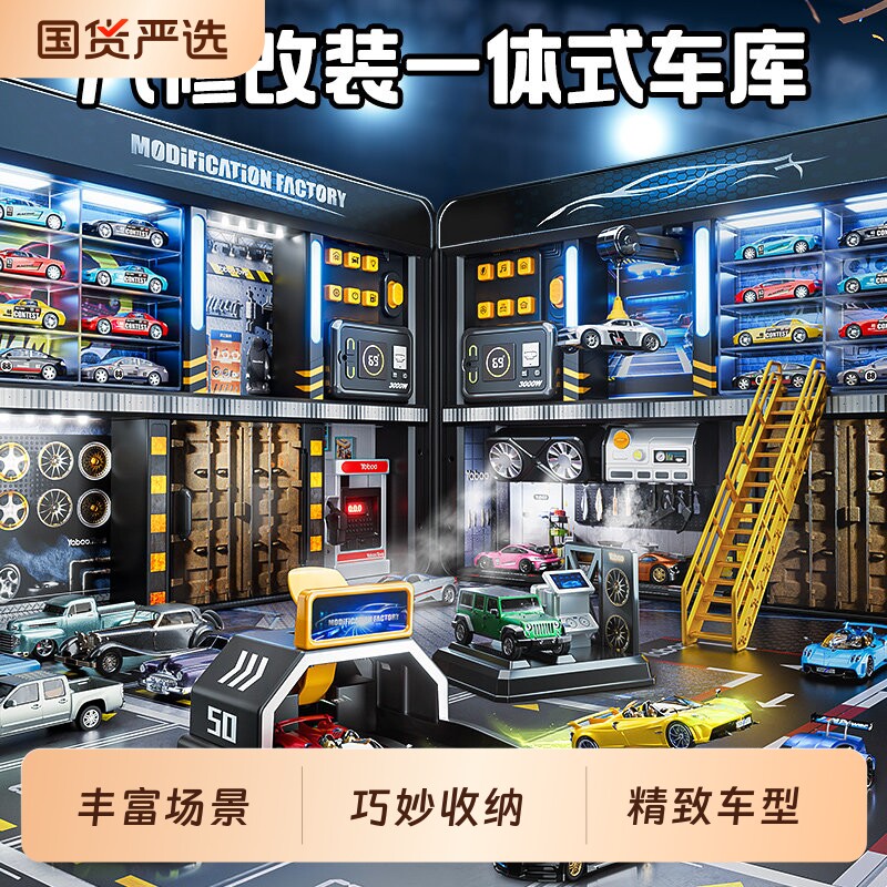 儿童节改装合金小汽车套装玩具车男孩生日六一礼物停车场仿真模型