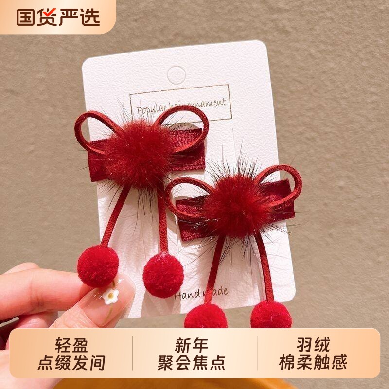 红色蝴蝶结发夹女秋冬毛毛流苏bb夹侧边夹儿童古风汉服配饰发卡子