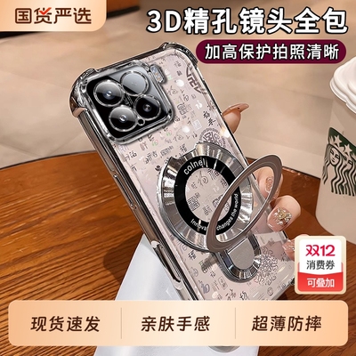 渐变百福图适用小米15手机壳小米14pro男女款14ultra新款中国风高级感保护套小米13带磁吸支架全包四角防摔壳