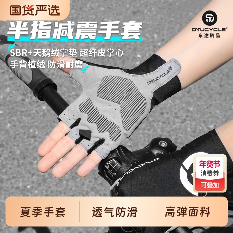 透气半指手套骑行运动山地自行车夏季男女防滑耐磨减震短指手套,自行车/骑行装备/零配件,自行车手套,淘宝优惠券,粉丝福利购,淘宝优惠卷