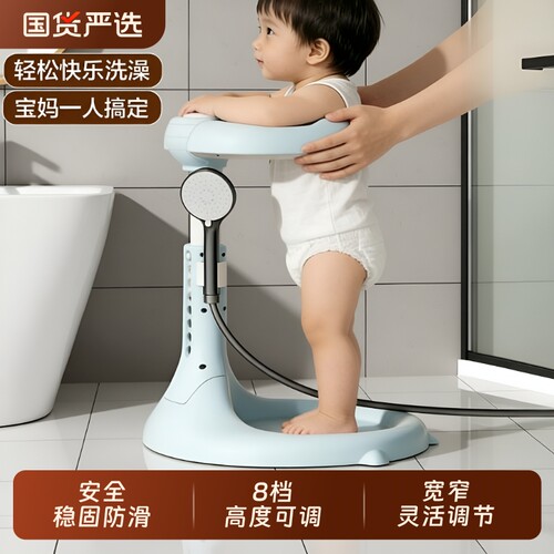 宝宝站立洗澡神器可折叠淋浴支架