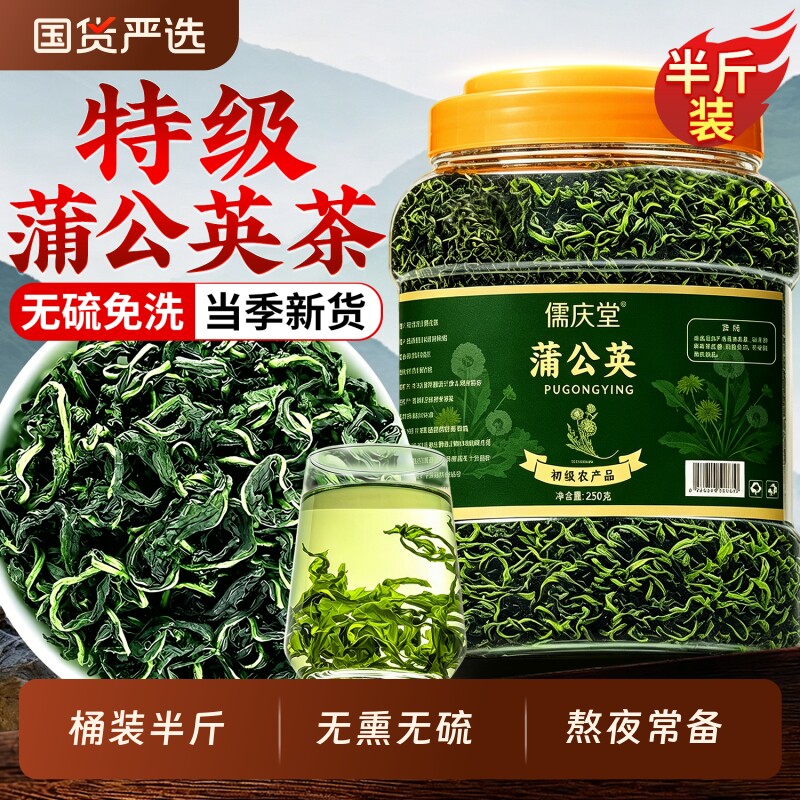 特级蒲公英250g中药材野生整根泡茶官方旗舰店正品蒲公英散养生茶