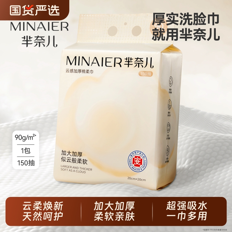 芈奈儿加大加厚一次性洗脸巾悬挂式棉柔巾母婴可用壁挂式洁面巾