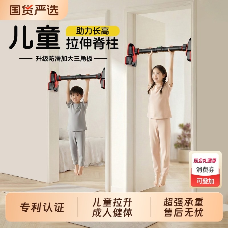 室内单杆家用成人引体向上单杠健身器材儿童拉升脊椎助长高吊杠