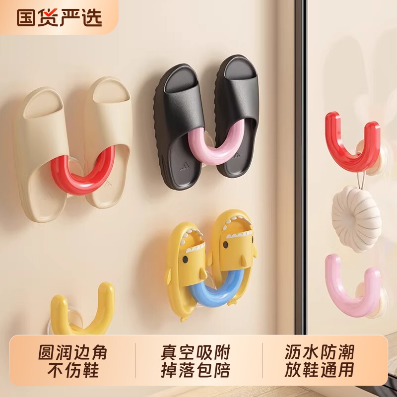 浴室拖鞋架免打孔壁挂吸盘挂钩图片