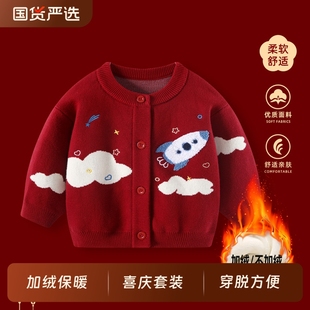 宝宝毛衣冬男童红色加厚套装喜庆新年过年拜年服婴儿拜冬年服衣服
