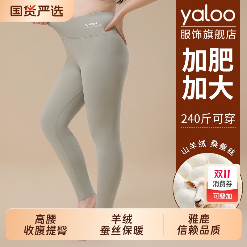 雅鹿薄加肥加大码女士高腰保暖裤