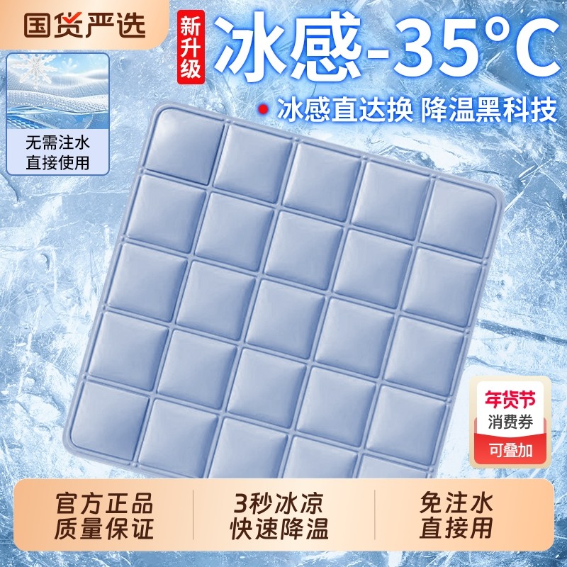 冰垫冰凉坐垫2025办公室夏季久坐神器学生夏天水垫屁垫透气冰椅子,居家布艺,椅垫,淘宝优惠券,粉丝福利购,淘宝优惠卷