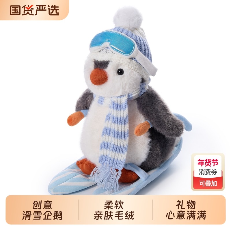滑雪企鹅玩偶睡觉抱枕毛绒玩具娃娃创意生日礼物公仔送女生儿童,玩具/童车/益智/积木/模型,毛绒/玩偶/公仔/布艺类玩具,淘宝优惠券,粉丝福利购,淘宝优惠卷