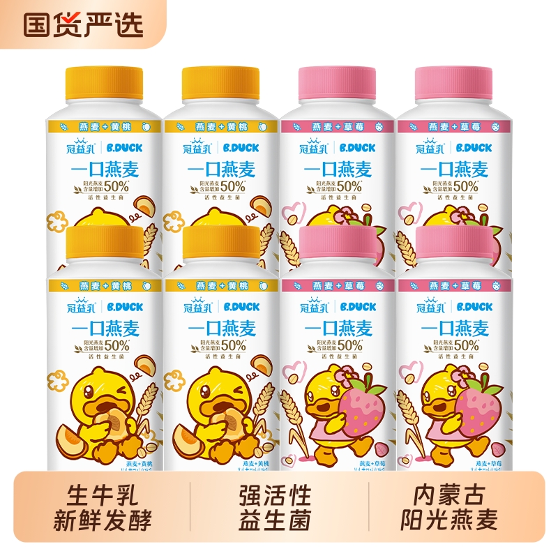 冠益乳低温发酵燕麦酸奶黄桃味