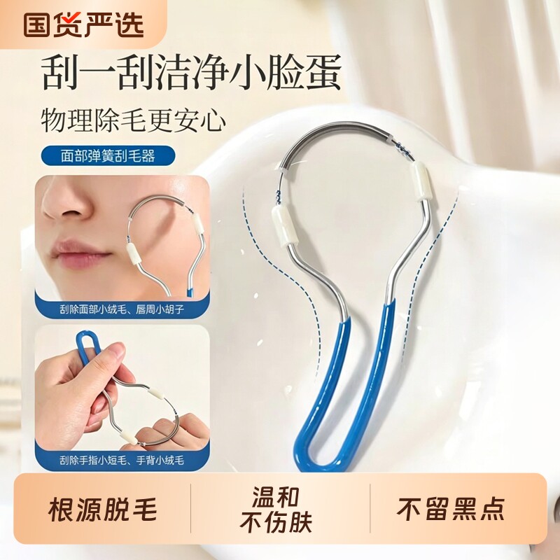 绞脸部脱毛器去脸毛神器唇毛除毛器胡子面部汗毛腿毛刮毛拔毛器