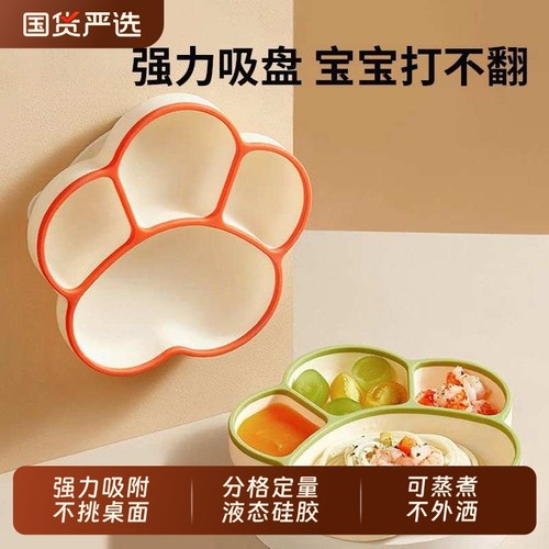 宝宝餐盘吸盘一体式婴儿辅食硅胶吸管分格吃饭儿童餐具套装不锈钢