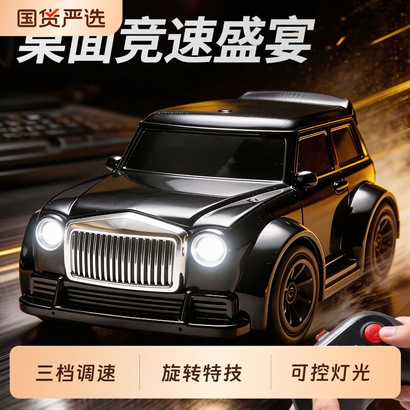 儿童遥控车玩具四驱跑车电动漂移赛车男孩汽车1:43桌面迷你车模型