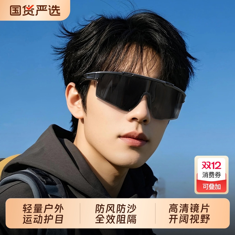 登山护目镜男女遮阳防紫外线运动防风大框宽视野户外墨镜2025新款