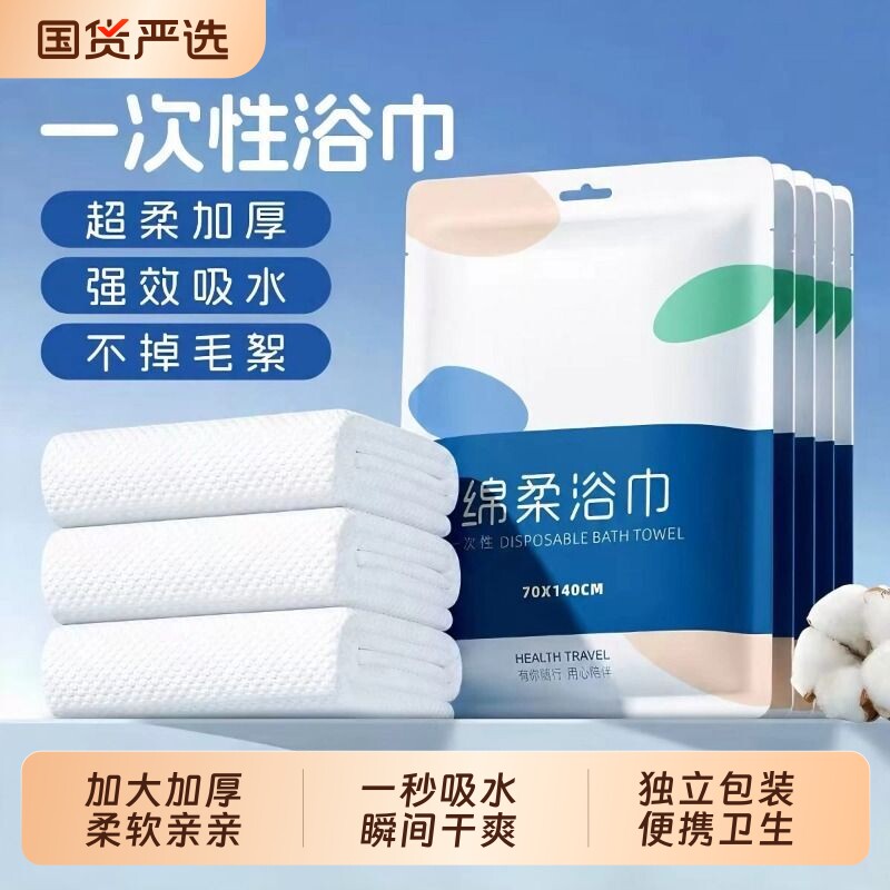 一次性浴巾毛巾洗脸巾旅行装出差旅游便携压缩超厚加大吸水不掉毛
